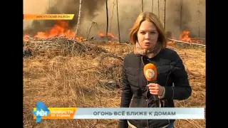 Сильный лесной пожар около посёлка Плишкино в Иркутском районе