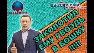 КАК ВЫИГРАТЬ СУД У БАНКА | БАНК ВОСТОЧНЫЙ ПРИШЁЛ В СУД И УШЁЛ ДОМОЙ ГРУСТНЫЙ | Кузнецов | Аллиам