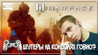 ВЫПАЛ СКОРПИОН НАВСЕГДА В WARFACE! | СТРИМ ВАРФЭЙС РМ ПС4