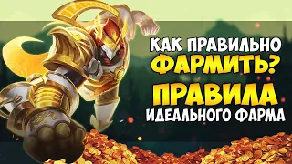 Правила ИДЕАЛЬНОГО фарма! Гайд по фарму золота в МОБАЙЛ ЛЕГЕНД / Mobile Legends