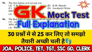 HPSSC JOA IT 939 GK Question II  JOA IT, HP POLICE, TET, TGT, PGT