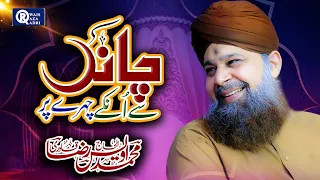 Owais Raza Qadri || Chand Se Unke Chehre Par || Official Video