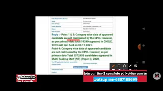 CHSL 2019 TYPING TEST ATTENDANCE , CHSL 2018 TYPING TEST ATTENDANCE CUT OFF FOR FINAL SELECTION