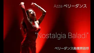 Azza ベリーダンス“Nostalgia Baladi"/ベリーダンス絢爛舞踏祭