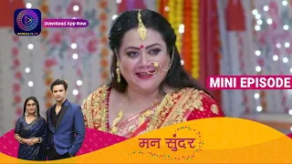 Mann Sundar | 30 June 2023 Episode 556 | Dangal TV