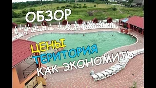Видео обзор (цены, территория, условия) термальные купальни бассейны Жайворонок в Берегово