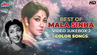 TOP 15 SONGS OF MALA SINHA (Color Version) | माला सिन्हा के सुपरहिट गाने | Mala Sinha Hit Songs