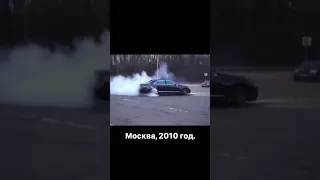 Вспомним этот вайб Москвы 2010...