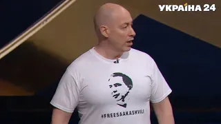 Гордон прийшов на ефір у футболці #FREESAAKASHVILI / Час Голованова 12.10.21 - Україна 24