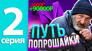 ХВАТИТ РАБОТАТЬ! Я ДАМ ТЕБЕ ДЕНЕГ НА МАТРЕШКА РП! ДАЮ ИГРОКАМ В 10 РАЗ БОЛЬШЕ, ЧЕМ ОНИ МНЕ MATRESHKA