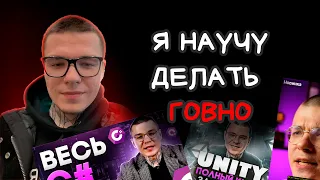 Инфоциган расскажет Как Делать Игры