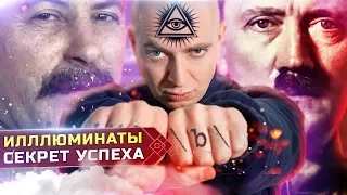 Сталин, Гитлер – [ИЛЛЮМИНАТЫ]