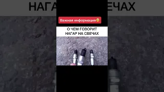 Нагар на свечах