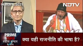 Prime Time With Ravish Kumar: Mithun Chakraborty's "Cobra Attack" On Opposition