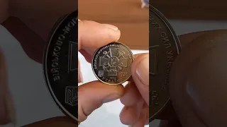 10 грн ВМФ перша монета під час війни