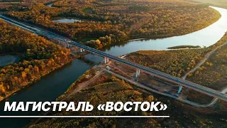 Скоростную автодорогу М-12 продлили до Тюмени и переименовали в Магистраль «Восток»