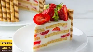 Клубничное Чудо! 🍰🍓😋 Самый Красивый и Вкусный Торт без Выпечки!