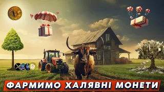 Отримуємо халявні монети від топових проектів за стейкінг. Покрокова інструкція для новачків