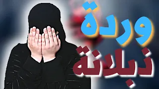 زوجة أخوي ..؟!