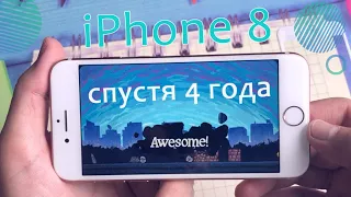 iPhone 8 в 2021 году