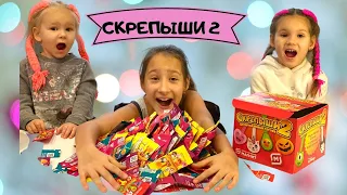 СКРЕПЫШИ 2 ПАПА КУПИЛ КОРОБКУ СКРЕПЫШЕЙ.