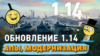 ЧЕШСКИЕ ТТ, АП ПРЕМОВ, ПОЛЕВАЯ МОДЕРНИЗАЦИЯ►ОБНОВЛЕНИЕ 1.14 | +ТОПОГРАФИЯ