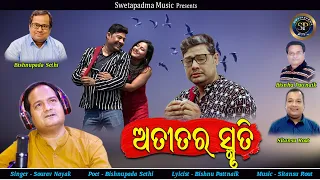 Atitara Smurti | Odia Ghazal song |  Sourav Nayak | Bishnupada Sethi I  Swetapadma Music