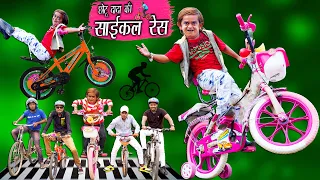 CHOTU DADA KI CYCLE RACE | "छोटू की साइकिल रेस " Khandesh Hindi Comedy | Chotu Comedy Video