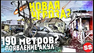 Астероид 5 августа, Наводнение в Японии, Ураган. Климат меняется. Катаклизмы за неделю 2020