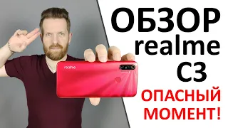 Обзор Realme C3 оружие против Redmi 9.