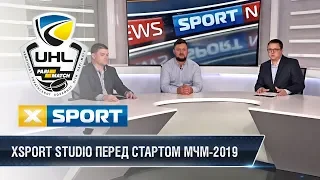 Экспертная студия перед стартом МЧМ 2019