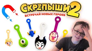 Скрепыши-2!!! Часть: 3