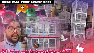 Ali birds cage buchar khana sialkot | update har Kism k cage available 7 Oct 2023 | Fix&Fold Cages 🕊