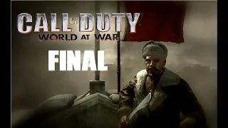 Call of Duty World at War КРАХ.ПОБЕДА 30 АПРЕЛЯ 1945 ГОДА.