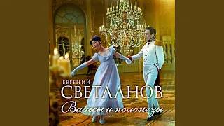 Waltz from the opera Tchaikovsky P. "Eugene Onegin" [Вальс из оперы...