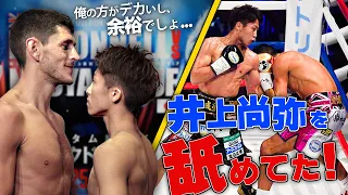 井上尚弥を舐めてKOされた相手｜【井上尚弥 VS.ジェイミー・マクドネル】を分析