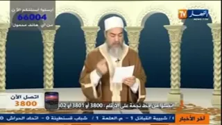 20 دقيقة من الضحك أطرف الأسئلة التي طرحت على الشيخ شمس الدين الجزائري واروع إجابة هههههه مضحك جداً