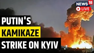 Russia Ukraine War Updates Live | Multiple Blasts Rock Kyiv | Kamikaze Strike on Kyiv I News Live