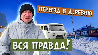 189.Переезд в деревню. О переезде в Окунево - за и против. Запах селёдки и спортзал для духа.