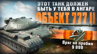 ЭТО ТАНК ДОЛЖЕН БЫТЬ У ТЕБЯ В АНГАРЕ в Tanks Blitz