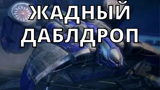 ГАЙД Жадный даблдроп Heromarine Starcraft 2