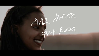 New Ethiopian Tigrigna music 2020 Kabila Gebreslassie - Adeday (Lyrics Video)