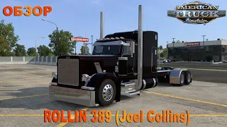 ROLLIN 389 (Joel Collins). American Truck Simulator.