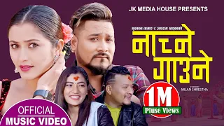 नाच्ने गाउने, Nachne Gaune, New Lok Dohori 2078,2022, Jayaram Khadka & Laxmi Khadka, Anjali Adhikari