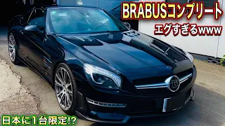 【日本に1台限定】BRABUSコンプリートカーの実力が半端なかった・・・■BRABUS B63S 730