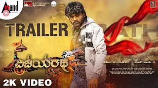 Vijayaratha | Kannada 2K Trailer 2019 | Vasanth Kalyan | V.V.Jahnvi | Ajay Surya | Premkumar.S