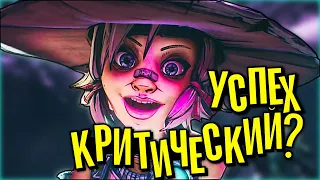 Tiny Tina’s Wonderlands спустя месяц