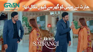 Haris Nay Annie ko Ghar Say kyu Nikala? | Best Moment l Mohabbat Satrangi | Javeria Saud | Green TV