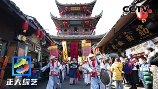 阆中古城年味儿浓！来“春节老人”的故乡，体验一个红火的中国年 | CCTV「正大综艺」