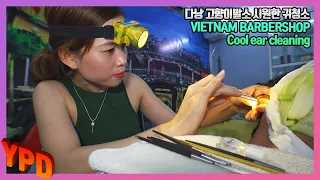 A127-2 베트남 최고의 귀청소 스킬을 가진 다낭 고향이발관 관리사입니다 Vietnam's Best Ear Cleaning Skills